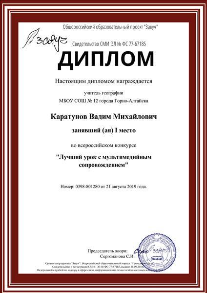 Общероссийский образовательный проект завуч конкурсы