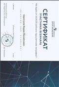 Сертификат участника вебинара "Что ждать от 2019-2020 учебного года учителям географии?".