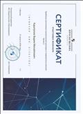 Сертификат участника вебинара "Проблемы воспитания экологической культуры в современных реалиях".