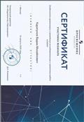 Сертификат участника вебинара "Особенности организации и проведения исследовательских и проектных работ в школе".