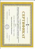 Сертификат участника семинара "Инновационные подходы к отбору и организация деятельности на уроках географии и биологии в УМК издательства "Русское слово".